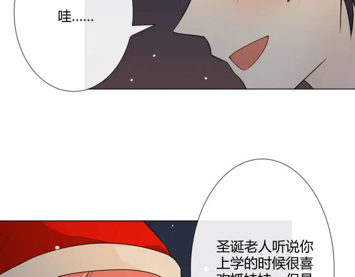 《重生一梦》113 2019 圣诞番外 第110页