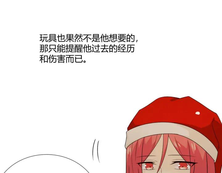 《重生一梦》113 2019 圣诞番外 第136页