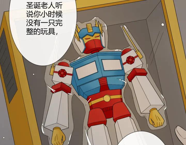 《重生一梦》113 2019 圣诞番外 第130页