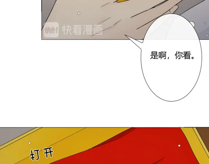 《重生一梦》113 2019 圣诞番外 第86页