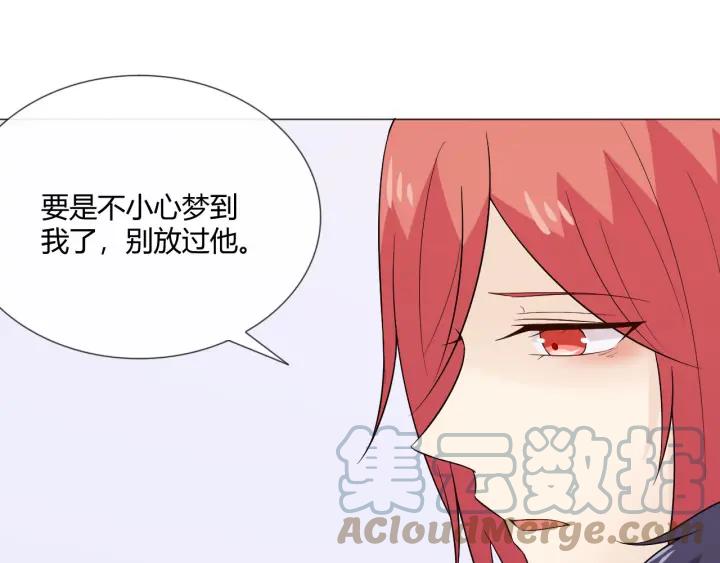 《重生一梦》113 2019 圣诞番外 第169页