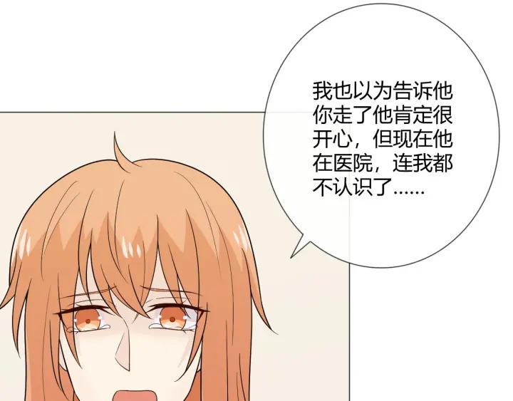 《重生一梦》113 2019 圣诞番外 第51页