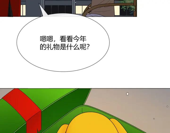 《重生一梦》113 2019 圣诞番外 第107页