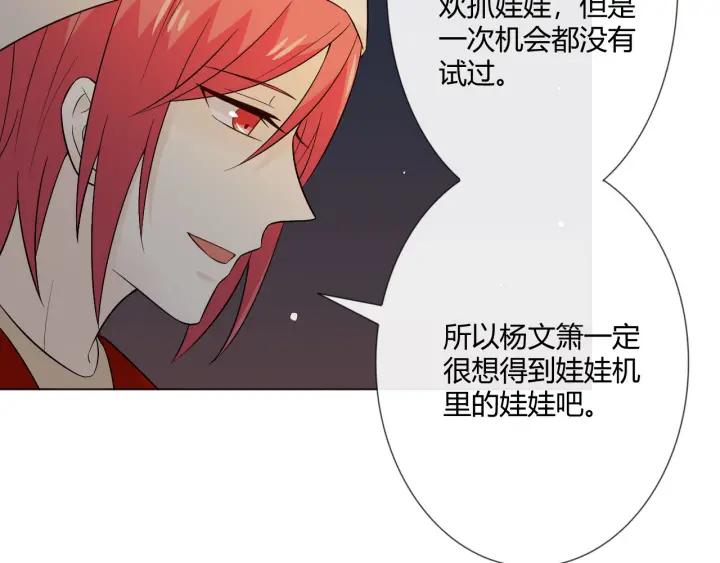 《重生一梦》113 2019 圣诞番外 第111页