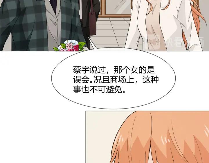 《重生一梦》113 2019 圣诞番外 第38页
