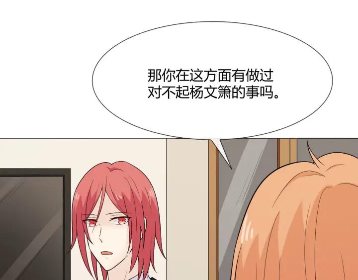 《重生一梦》113 2019 圣诞番外 第42页