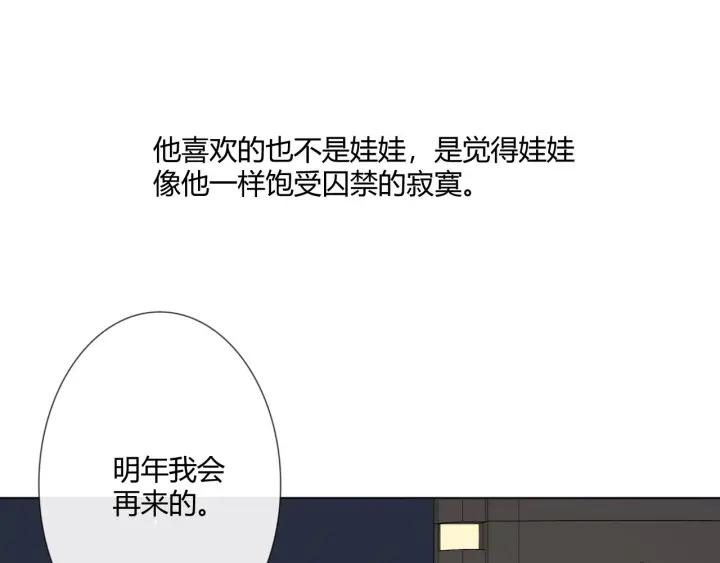 《重生一梦》113 2019 圣诞番外 第115页