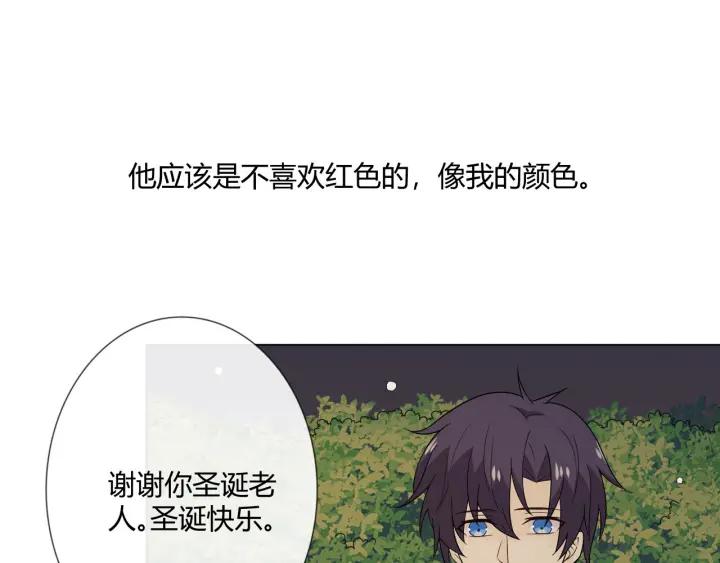 《重生一梦》113 2019 圣诞番外 第91页