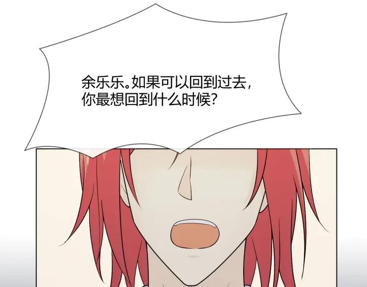 《重生一梦》113 2019 圣诞番外 第59页