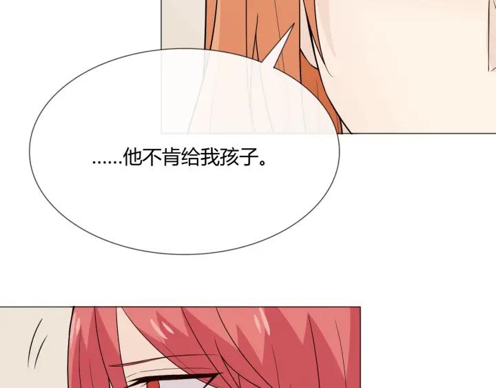 《重生一梦》113 2019 圣诞番外 第32页