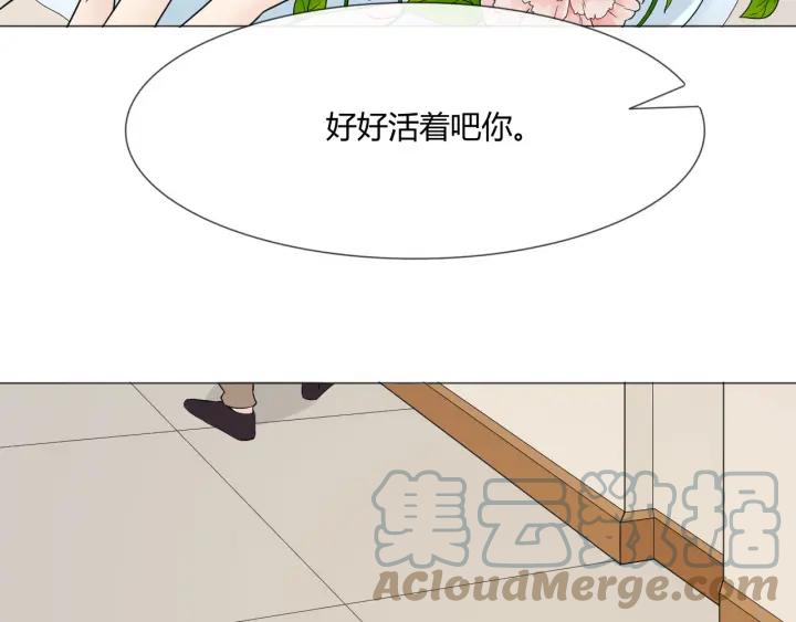 《重生一梦》113 2019 圣诞番外 第29页
