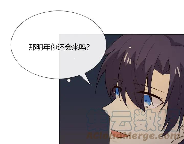 《重生一梦》113 2019 圣诞番外 第97页