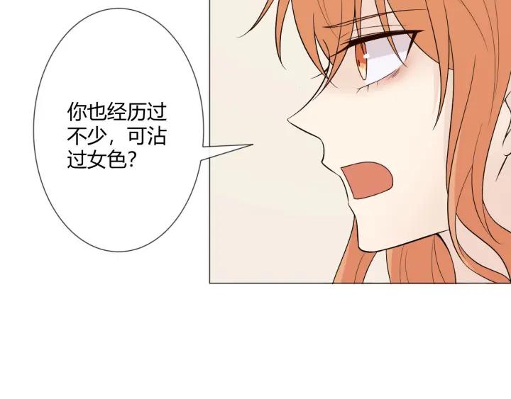 《重生一梦》113 2019 圣诞番外 第39页