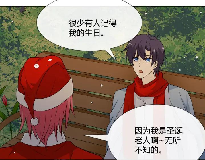 《重生一梦》113 2019 圣诞番外 第95页