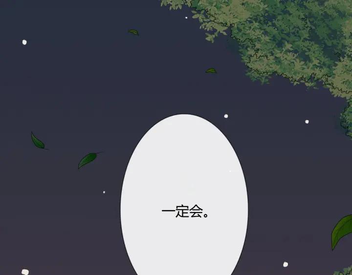 《重生一梦》113 2019 圣诞番外 第100页
