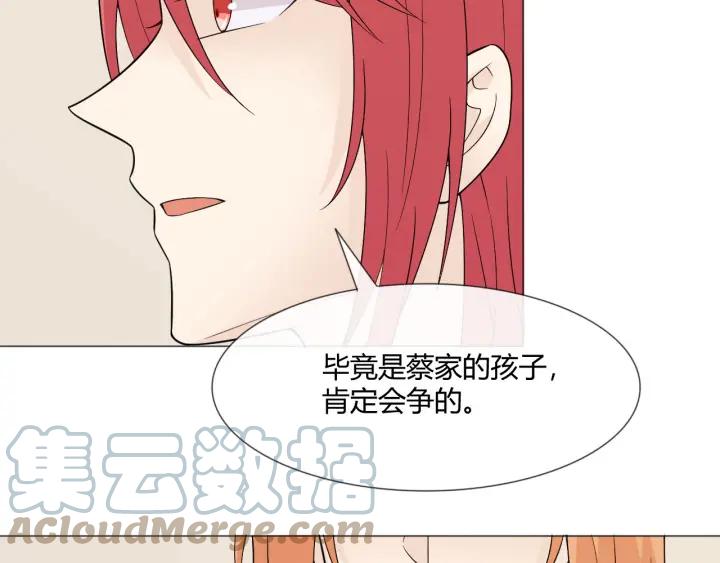 《重生一梦》113 2019 圣诞番外 第33页