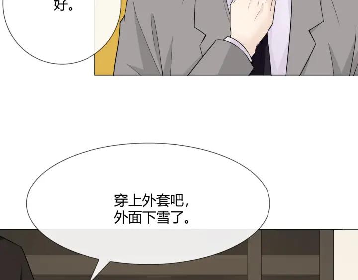 《重生一梦》113 2019 圣诞番外 第8页