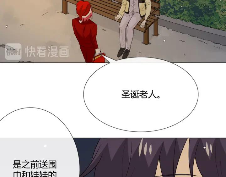 《重生一梦》113 2019 圣诞番外 第124页