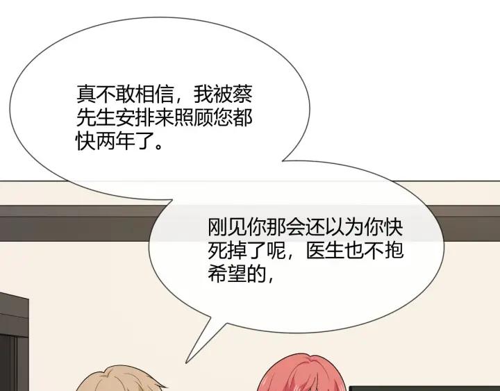 《重生一梦》113 2019 圣诞番外 第10页
