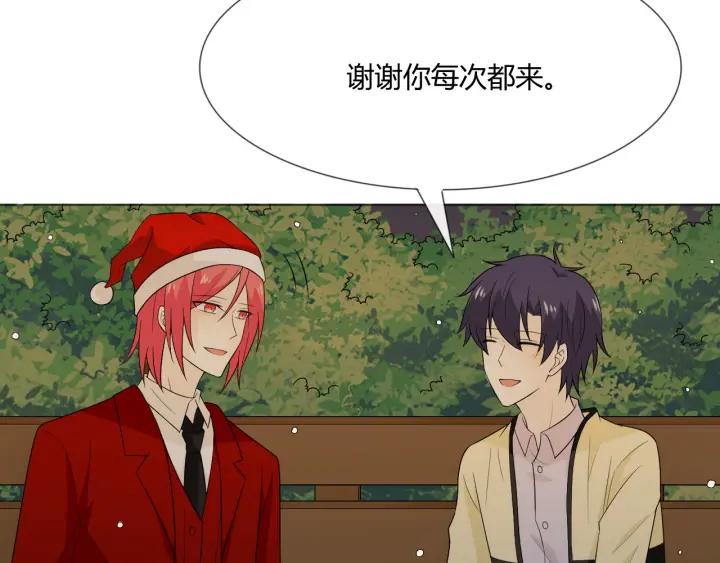 《重生一梦》113 2019 圣诞番外 第126页