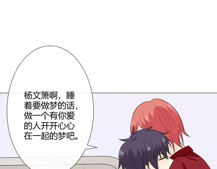《重生一梦》113 2019 圣诞番外 第167页