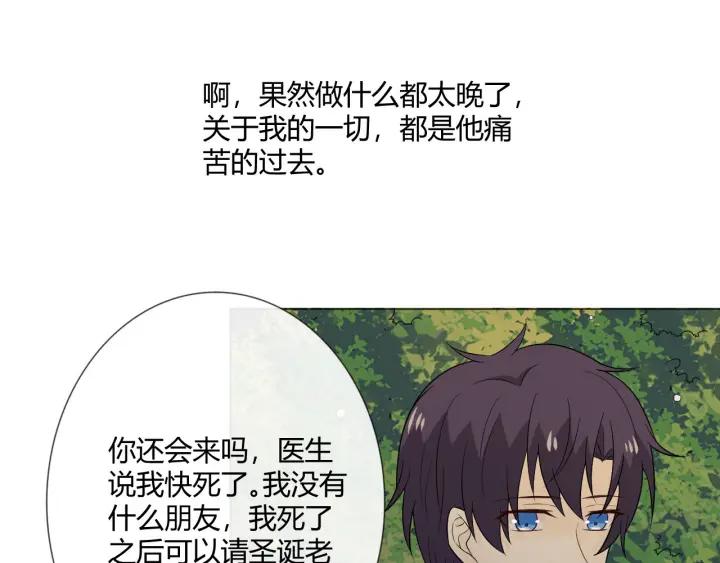 《重生一梦》113 2019 圣诞番外 第138页