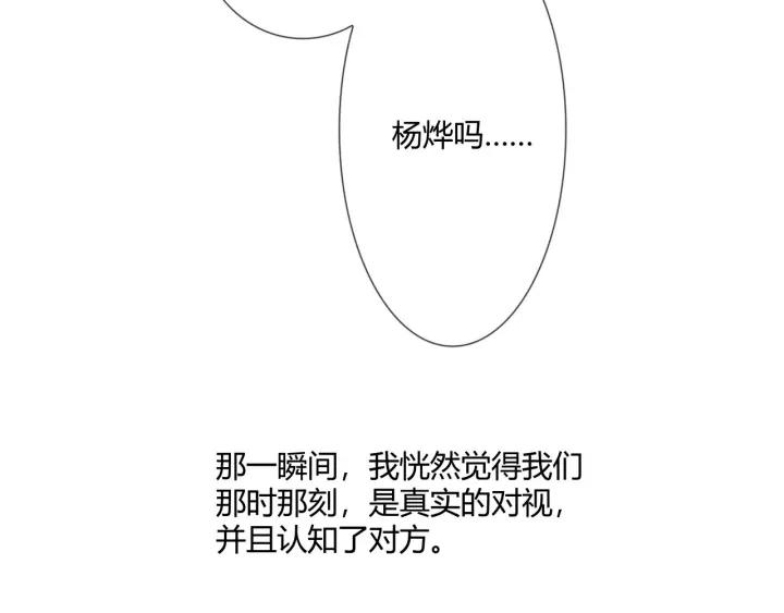 《重生一梦》113 2019 圣诞番外 第162页