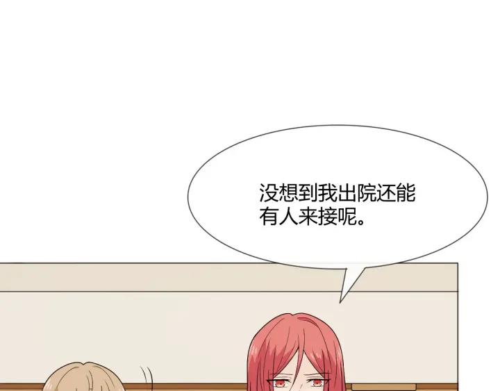 《重生一梦》113 2019 圣诞番外 第23页