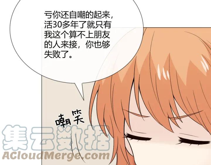 《重生一梦》113 2019 圣诞番外 第25页