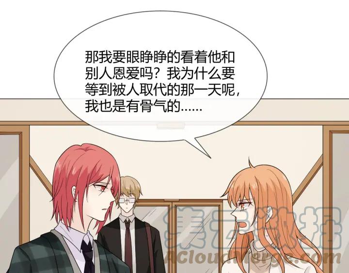 《重生一梦》113 2019 圣诞番外 第37页