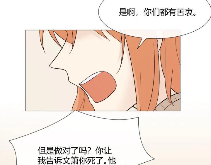 《重生一梦》113 2019 圣诞番外 第46页