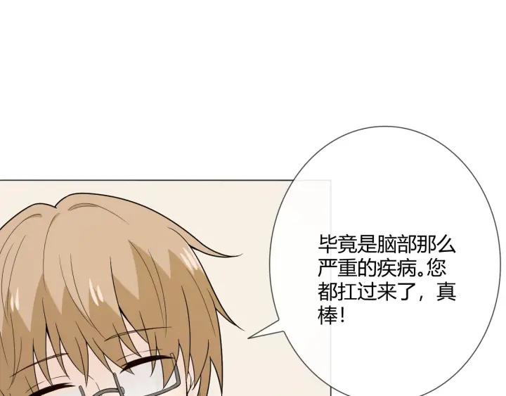 《重生一梦》113 2019 圣诞番外 第12页