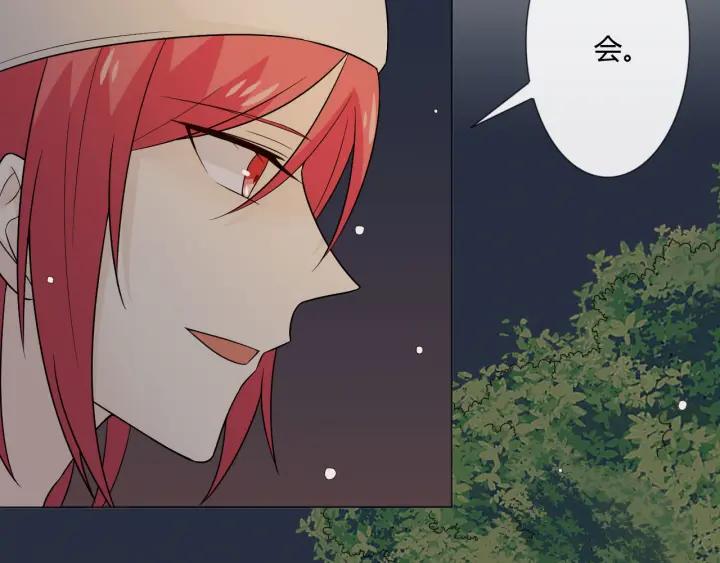 《重生一梦》113 2019 圣诞番外 第99页
