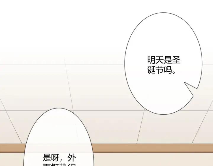 《重生一梦》113 2019 圣诞番外 第18页