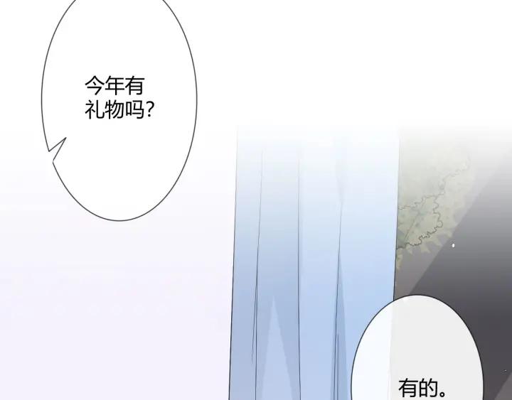 《重生一梦》113 2019 圣诞番外 第147页