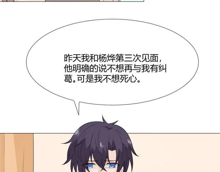 《重生一梦》114 第6话 回忆的序幕 第46页