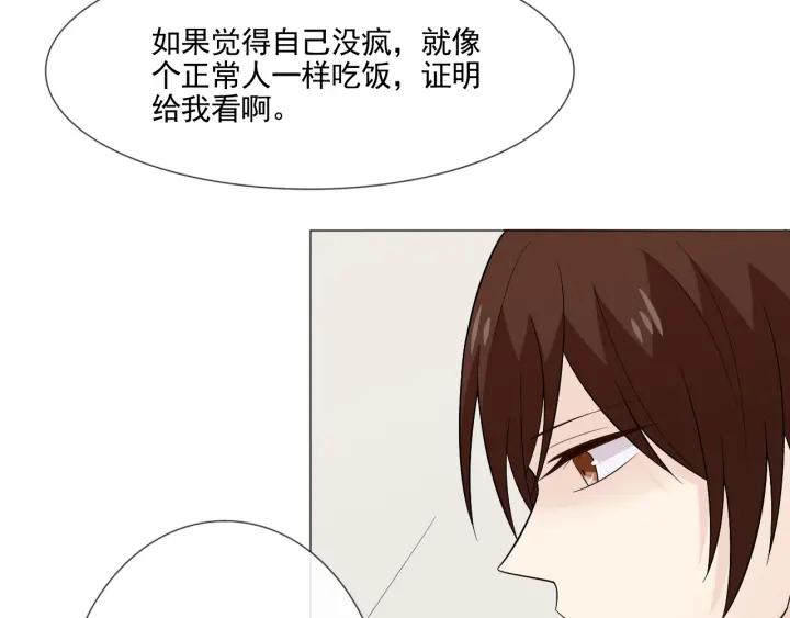 《重生一梦》114 第6话 回忆的序幕 第94页