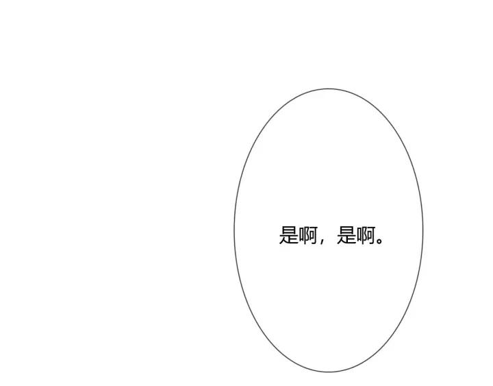 《重生一梦》114 第6话 回忆的序幕 第78页