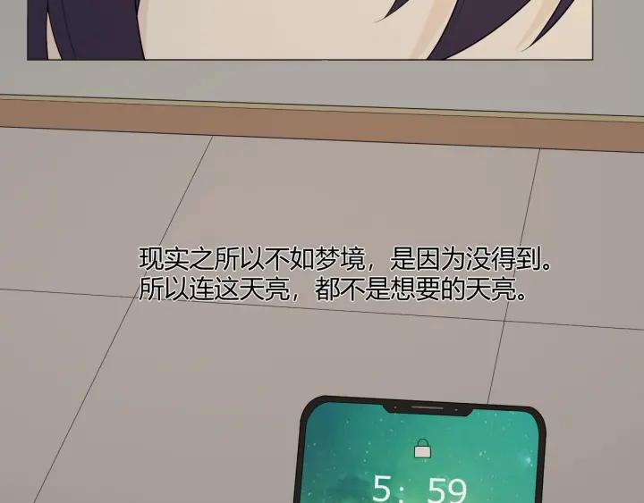 《重生一梦》114 第6话 回忆的序幕 第14页