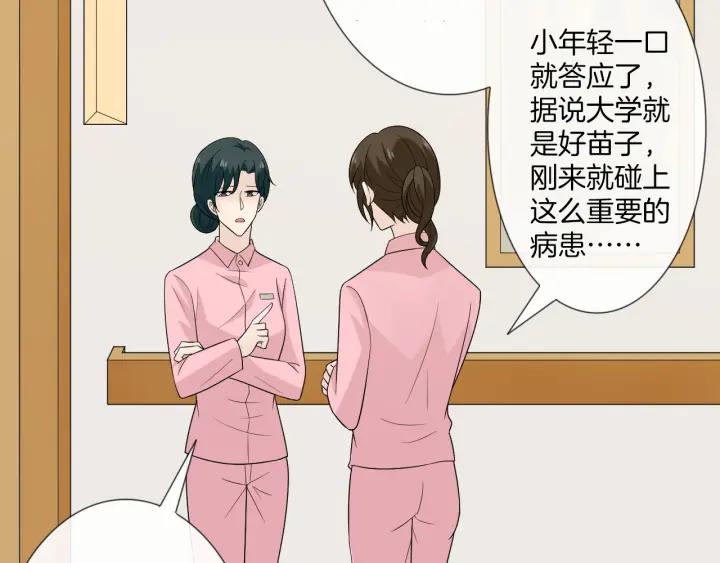 《重生一梦》114 第6话 回忆的序幕 第76页