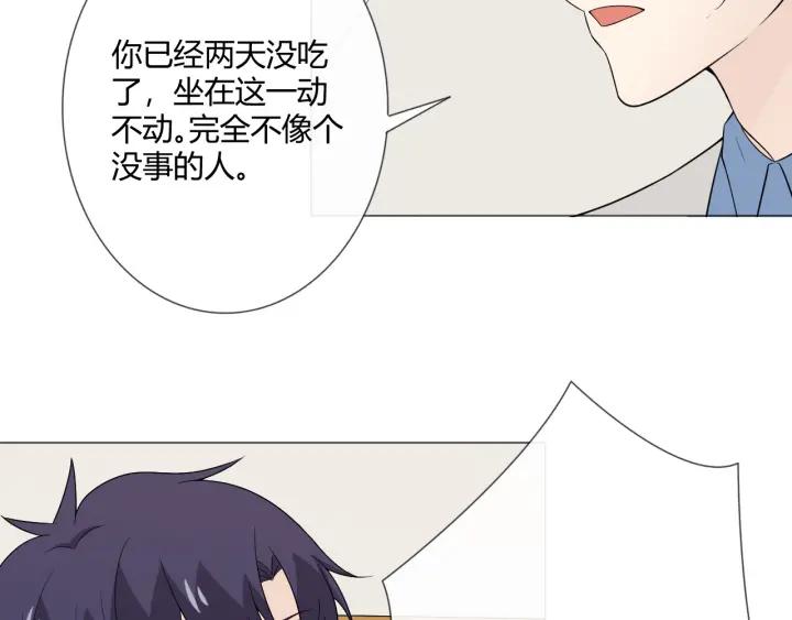 《重生一梦》114 第6话 回忆的序幕 第95页