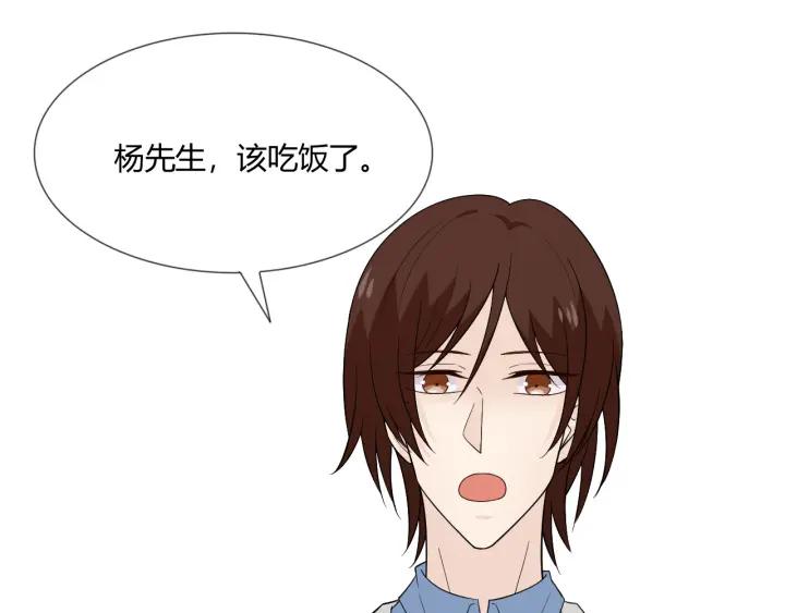 《重生一梦》114 第6话 回忆的序幕 第83页