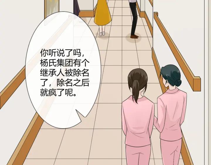 《重生一梦》114 第6话 回忆的序幕 第70页