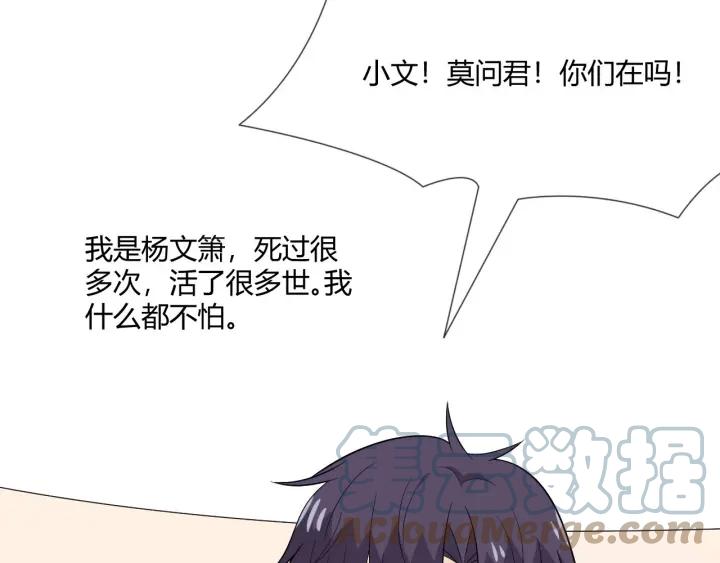 《重生一梦》114 第6话 回忆的序幕 第25页