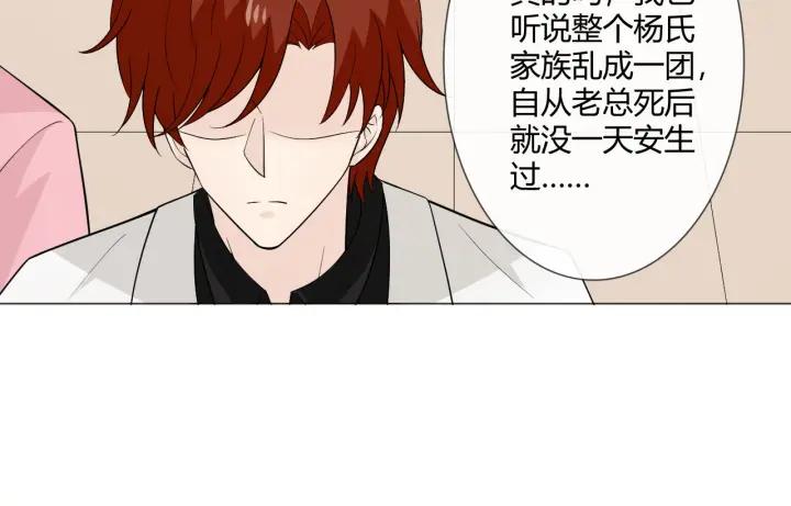 《重生一梦》114 第6话 回忆的序幕 第72页