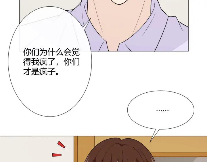 《重生一梦》114 第6话 回忆的序幕 第92页