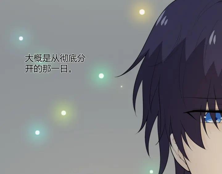 《重生一梦》114 第6话 回忆的序幕 第12页