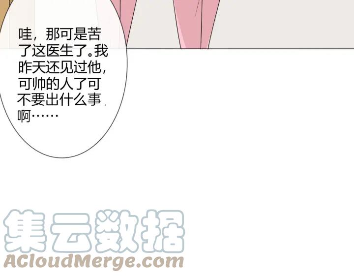 《重生一梦》114 第6话 回忆的序幕 第77页