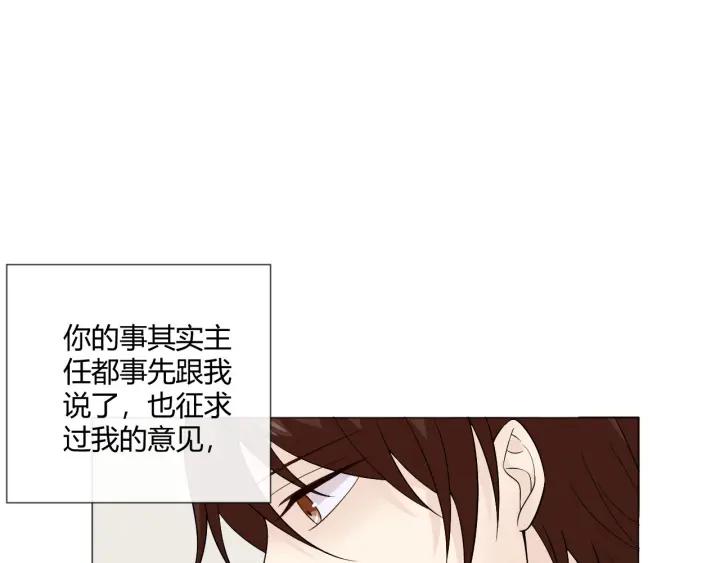《重生一梦》114 第6话 回忆的序幕 第79页