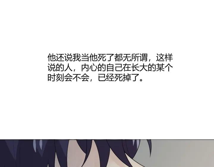 《重生一梦》114 第6话 回忆的序幕 第6页